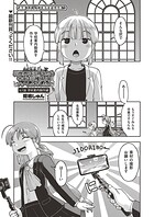 異世界に転移したらそこは異種族●●ハーレムでした！ 6&period;1話 学校案内制作編のイメージ画像