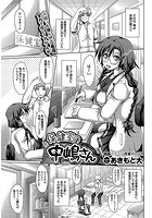 保健室の中嶋さんのイメージ画像