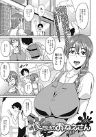 僕だけのおねえさんのイメージ画像