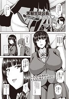 黒髪生徒会長はディルドがお好きのイメージ画像