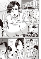 高木さんと秘密の合言葉のイメージ画像