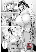 彼のために私ができる冴えないヤリ方のイメージ画像