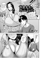 性績向上!?佐倉先生のホームスタディのイメージ画像