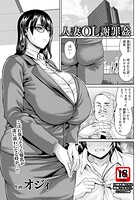 人妻OL謝罪姦 のイメージ画像