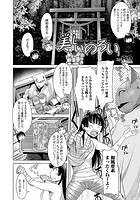 美しいのろいのイメージ画像