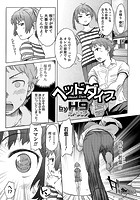 ヘッドダイブの表紙|成年コミックデータベース