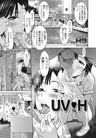 UV Hのイメージ画像
