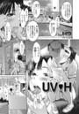 UV Hのイメージ画像