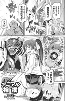 アニマル相撲のイメージ画像