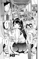 変態以上恋人未満のイメージ画像