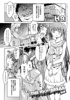 アイドルブレイク 後編の表紙|成年コミックデータベース