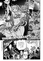 アイドルブレイクの表紙