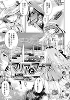 マリアとマナブのイメージ画像