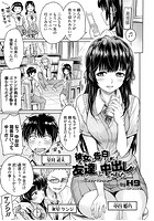 彼女に告白する前に友達に中出しされた…の表紙|成年コミックデータベース