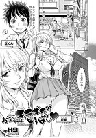 お空にはキラキラがいっぱいのイメージ画像