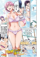 エロクトリックボーイZEROのイメージ画像