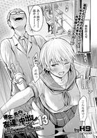 彼女に告白する前に友達に中出しされた…13のイメージ画像