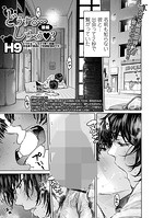 どうする… しちゃう？ 後編の表紙