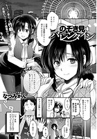 のぞき見バレンタインのイメージ画像