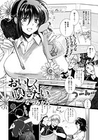 おいしく嗅ぎたい。のイメージ画像