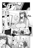 初々しい妹のイメージ画像