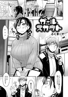 ガールスカウトの表紙|成年コミックデータベース