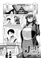 ナードな奴らのイメージ画像