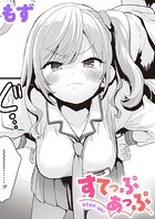 すてっぷあっぷのイメージ画像