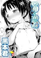 ロリな恋人のイメージ画像