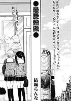 最愛指数のイメージ画像