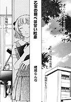 乙女の調べは甘い吐息のイメージ画像