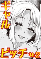 常夏島のユウワク ＃2のイメージ画像