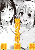 常夏島のユウワク ＃4のイメージ画像