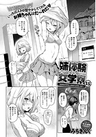 姉体験女学寮 (1.5)の表紙