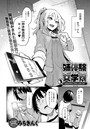 姉体験女学寮 (3)のイメージ画像