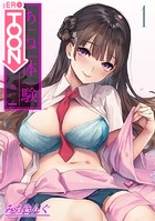 あね体験-あいつらが姉で俺が&hellip;弟！？-【タテヨミ版】姉体験女学寮 第1話のイメージ画像
