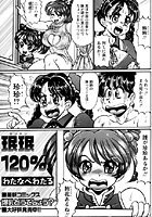 みんみん120％（3）の表紙|成年コミックデータベース