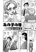 あの娘の噂のイメージ画像