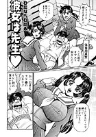 彼女は先生のイメージ画像