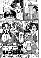 キケンがいっぱいのイメージ画像