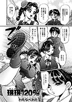 みんみん120％（1）のイメージ画像