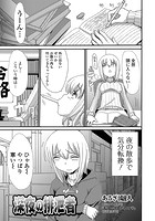 深夜の排泄者の表紙|成年コミックデータベース