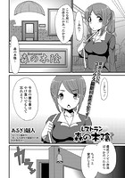レストラン 森の木陰のイメージ画像