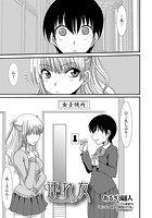 連れ友の表紙|成年コミックデータベース