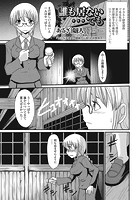 誰もいない&hellip;でものイメージ画像