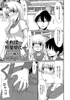 それは授業中に…の表紙|成年コミックデータベース