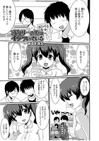 オタサーの姫はイラついているのイメージ画像