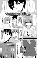 マンネリの処方箋のイメージ画像