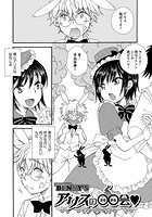 アリスの&cir;&cir;会のイメージ画像