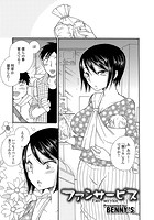 ファンサービスのイメージ画像